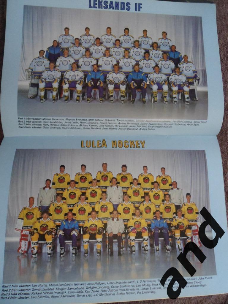 журнал Хоккей (Швеция) № 8 (1989) постеры всех команд Элитсерии 3