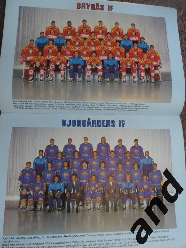 журнал Хоккей (Швеция) № 8 (1989) постеры всех команд Элитсерии 5