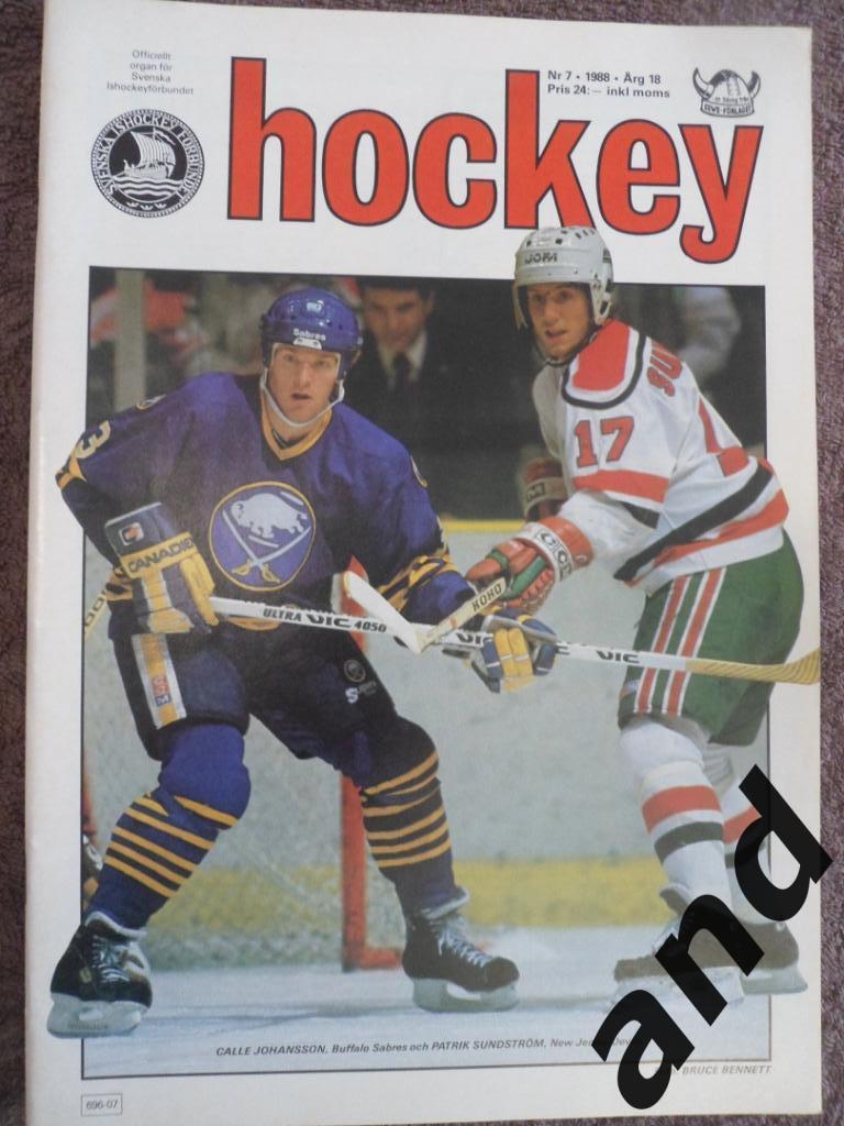журнал Хоккей (Швеция) № 7 (1988) большой постер Эклунд