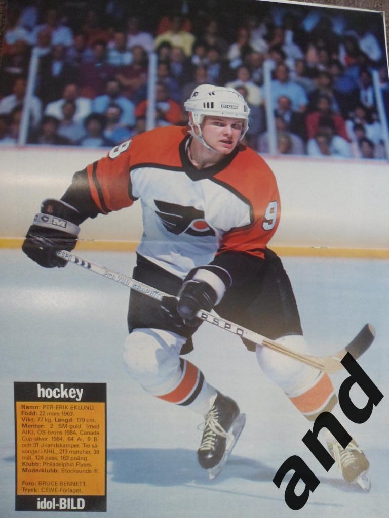 журнал Хоккей (Швеция) № 7 (1988) большой постер Эклунд 1