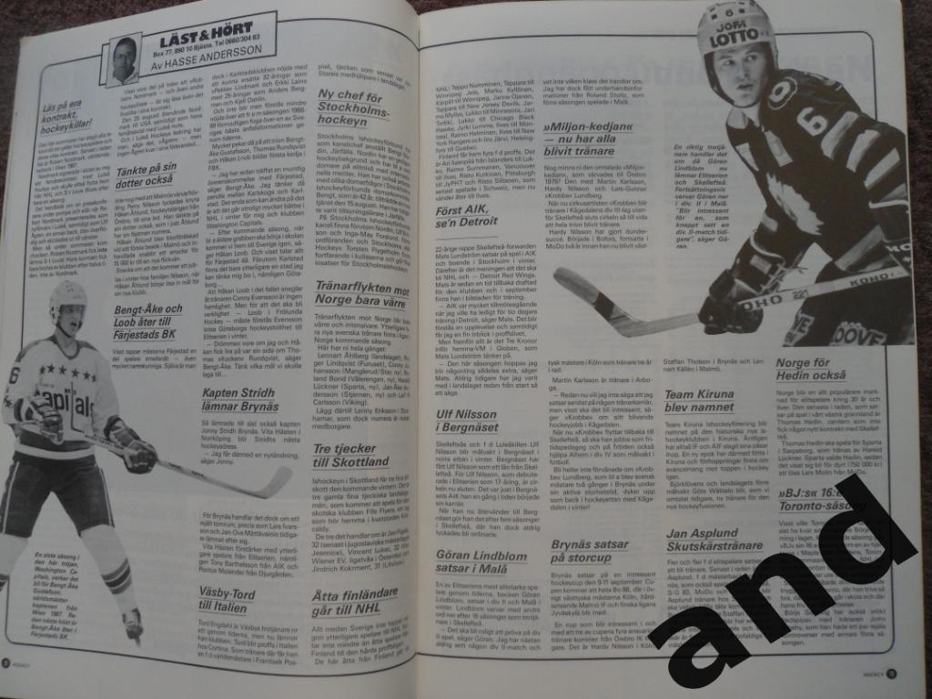 журнал Хоккей (Швеция) № 7 (1988) большой постер Эклунд 2