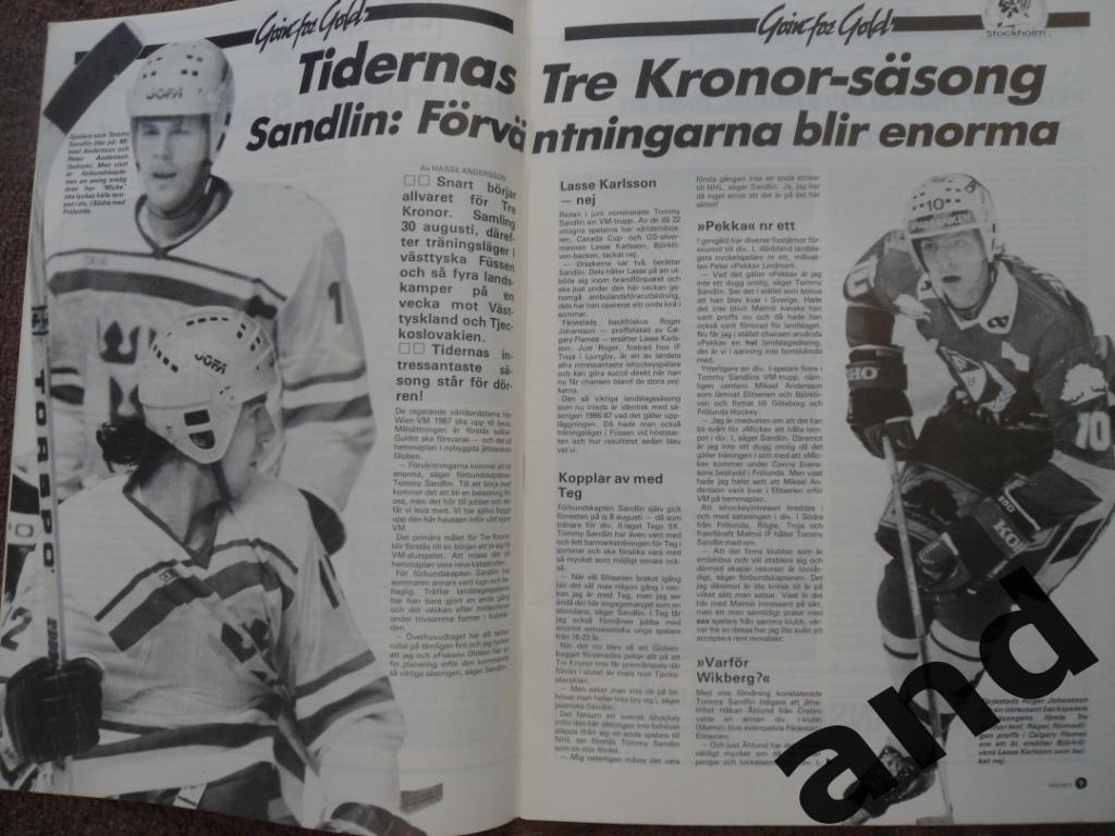 журнал Хоккей (Швеция) № 7 (1988) большой постер Эклунд 3