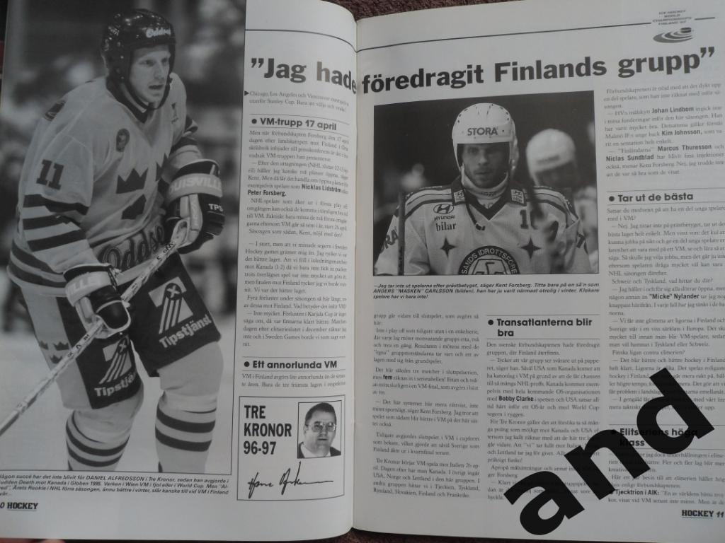 журнал Хоккей (Швеция) № 3 (1997) постеры всех команд Элитсерии 4