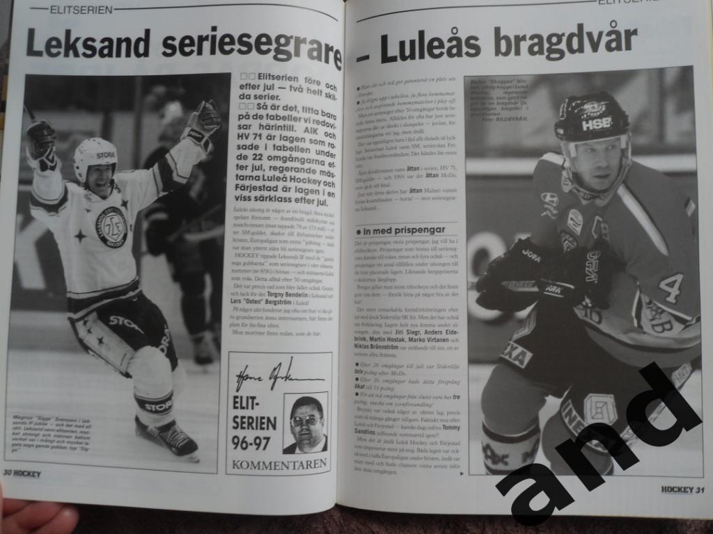 журнал Хоккей (Швеция) № 3 (1997) постеры команд Элитсерии 5