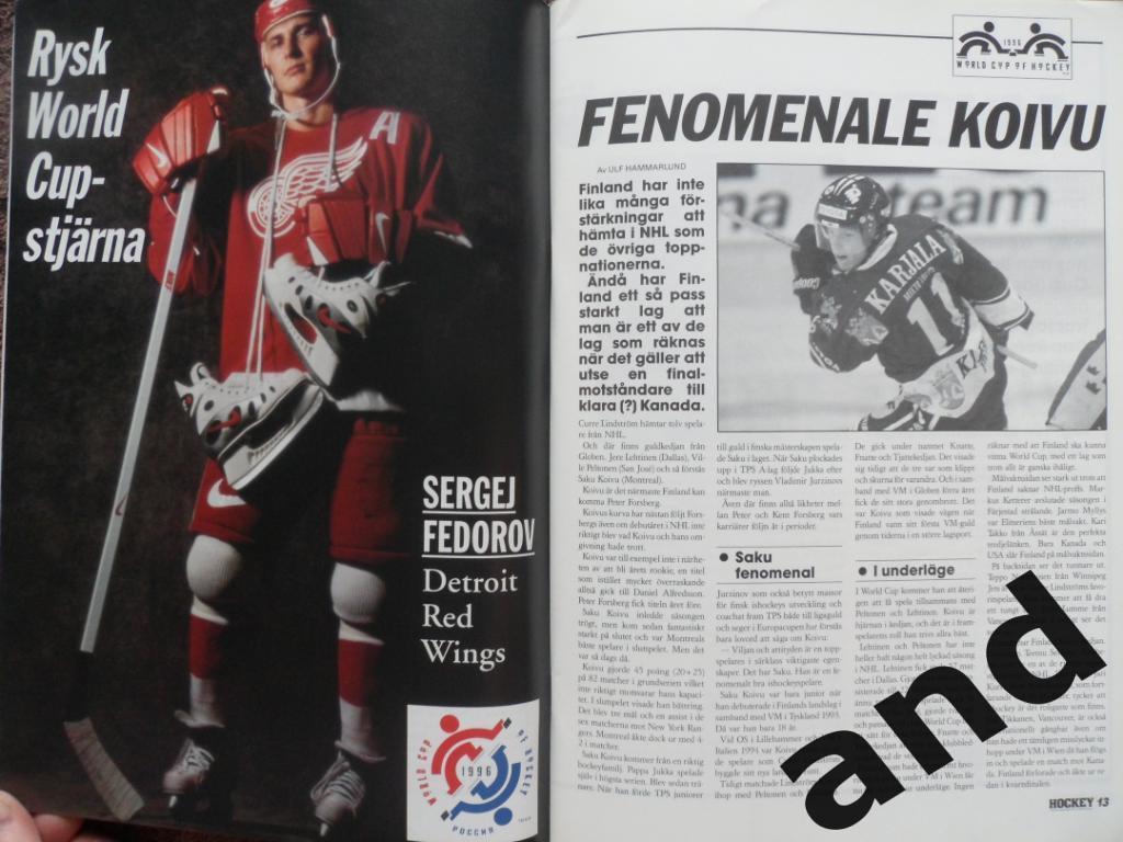 журнал Хоккей (Швеция) № 7 (1996) постеры игроков 1
