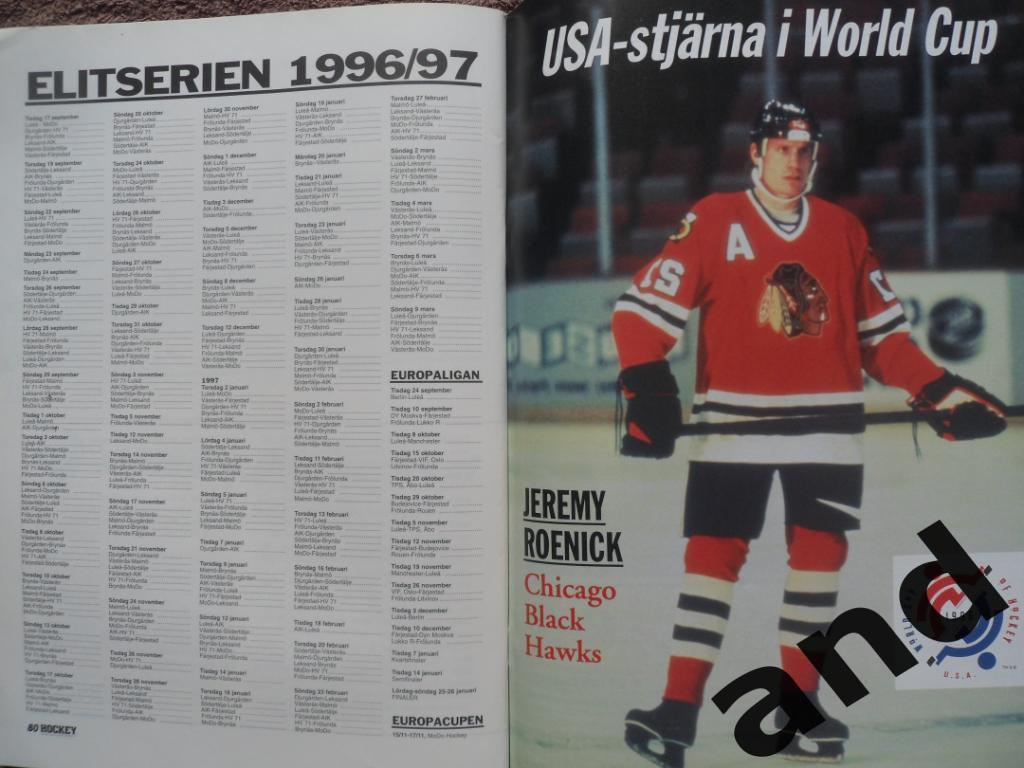 журнал Хоккей (Швеция) № 7 (1996) постеры игроков 3