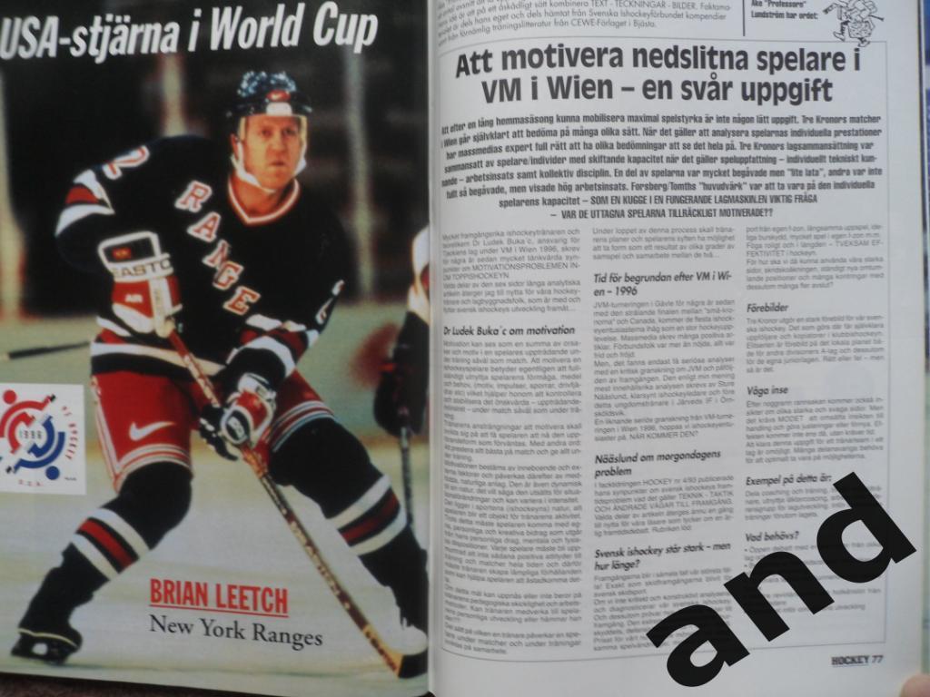 журнал Хоккей (Швеция) № 7 (1996) постеры игроков 4