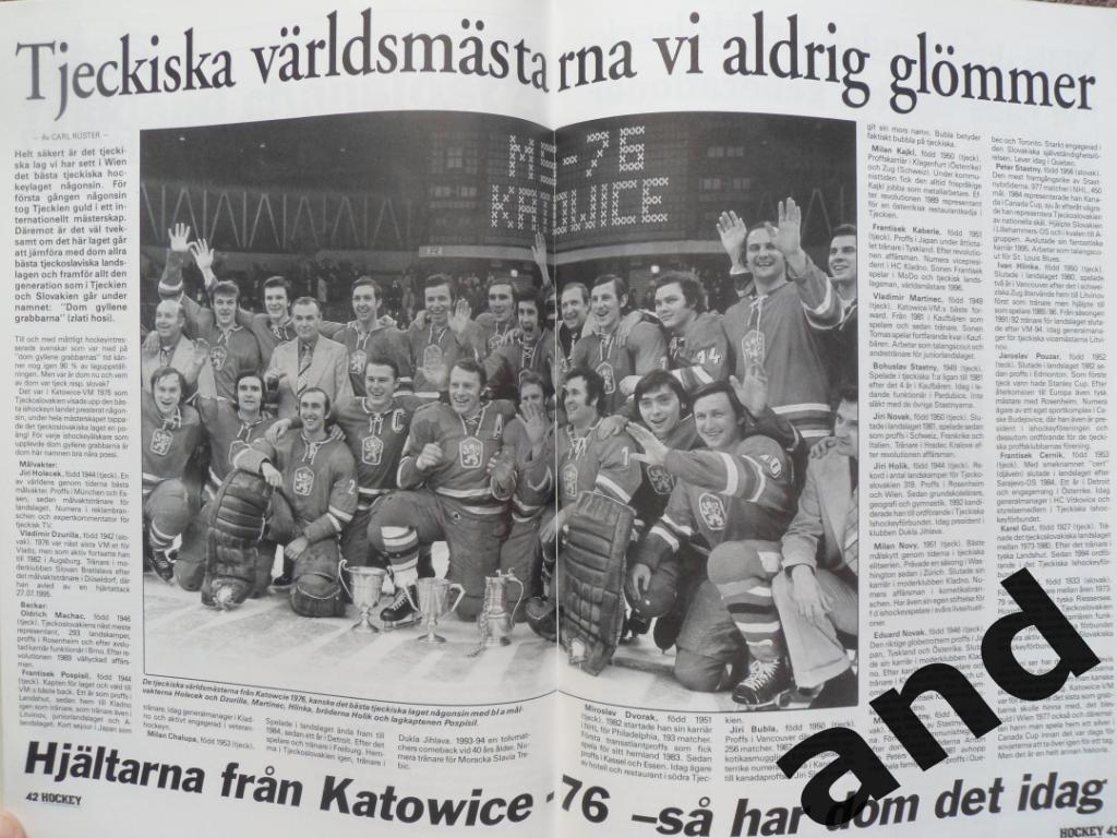 журнал Хоккей (Швеция) № 7 (1996) постеры игроков 7