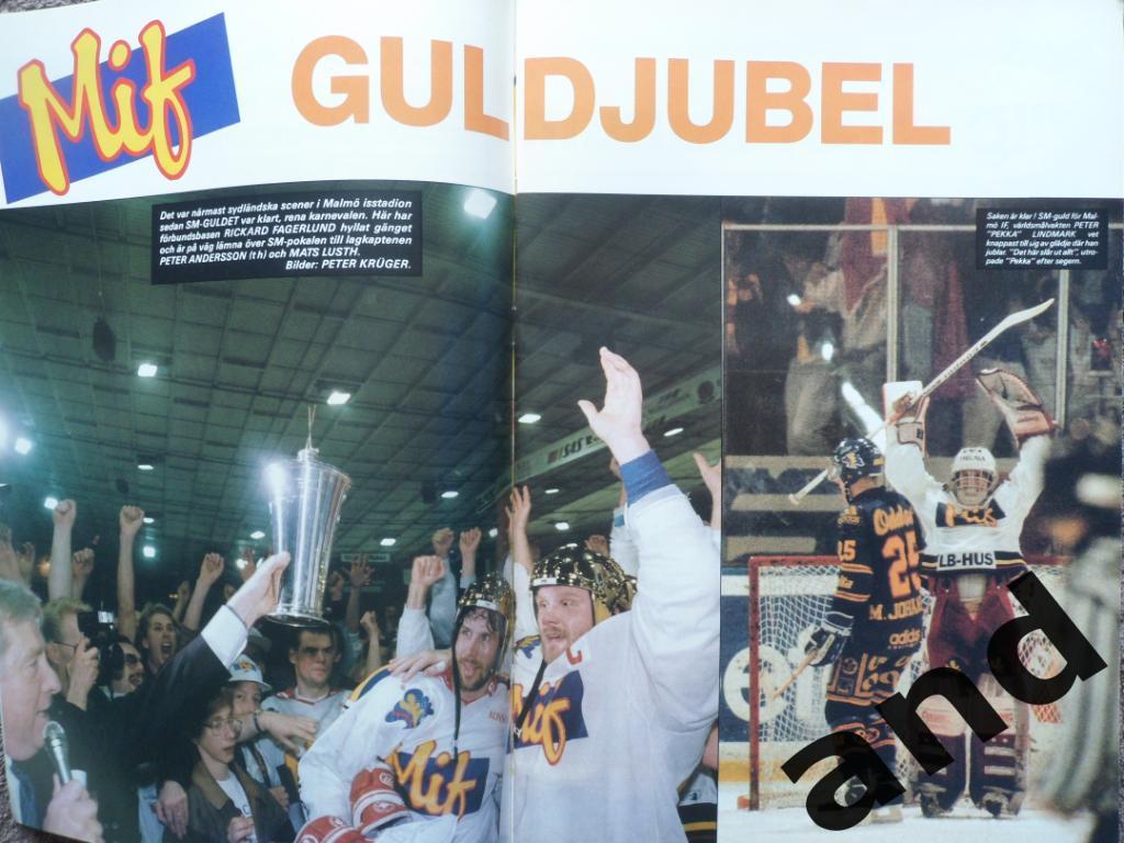 журнал Хоккей (Швеция) № 4 (1992) 1