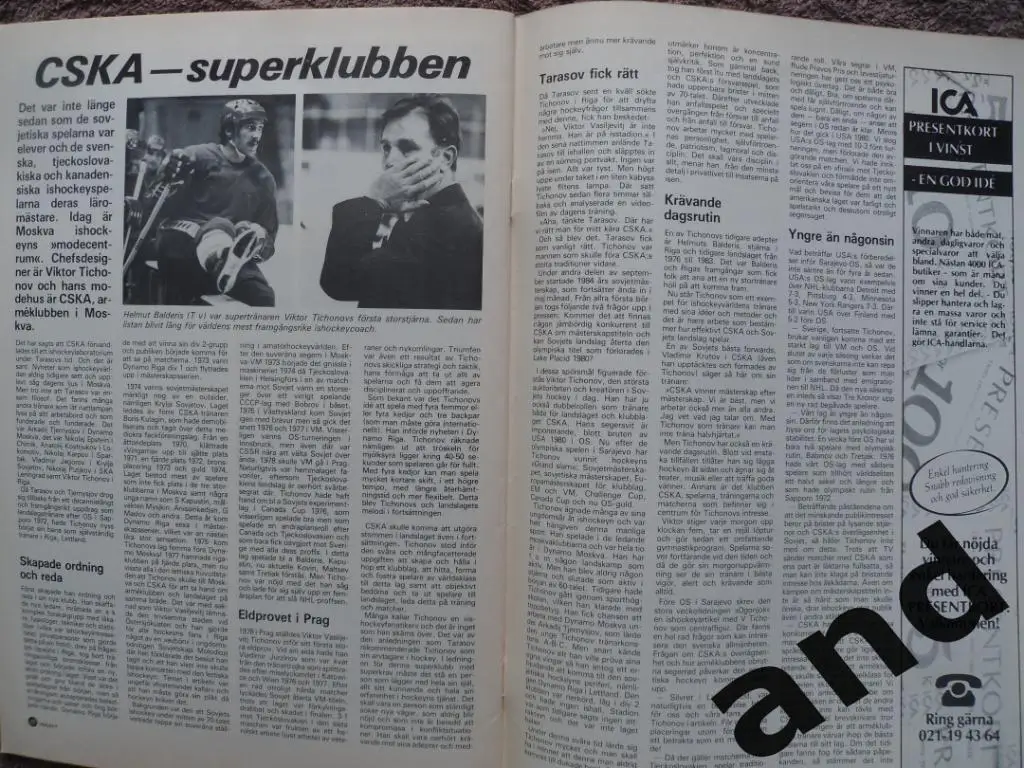 журнал Хоккей (Швеция) № 4 (1984) большой постер Олинг 3