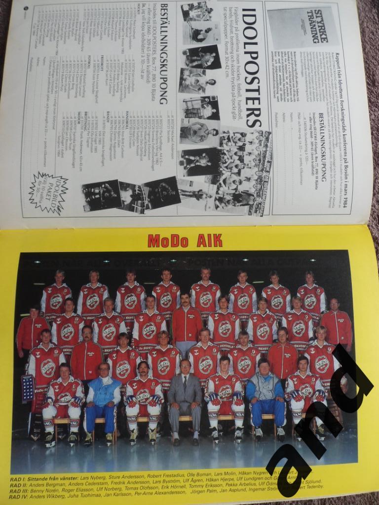 журнал Хоккей (Швеция) № 8 (1985) постеры всех команд Элитсерии 2