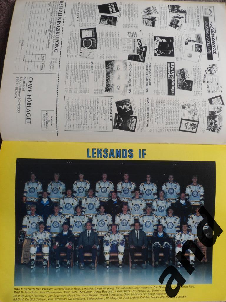 журнал Хоккей (Швеция) № 8 (1985) постеры всех команд Элитсерии 4