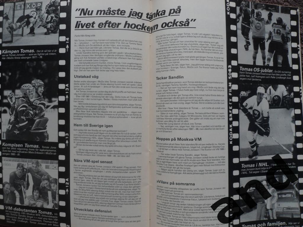 журнал Хоккей (Швеция) № 7 (1985) большой постер Курри 2