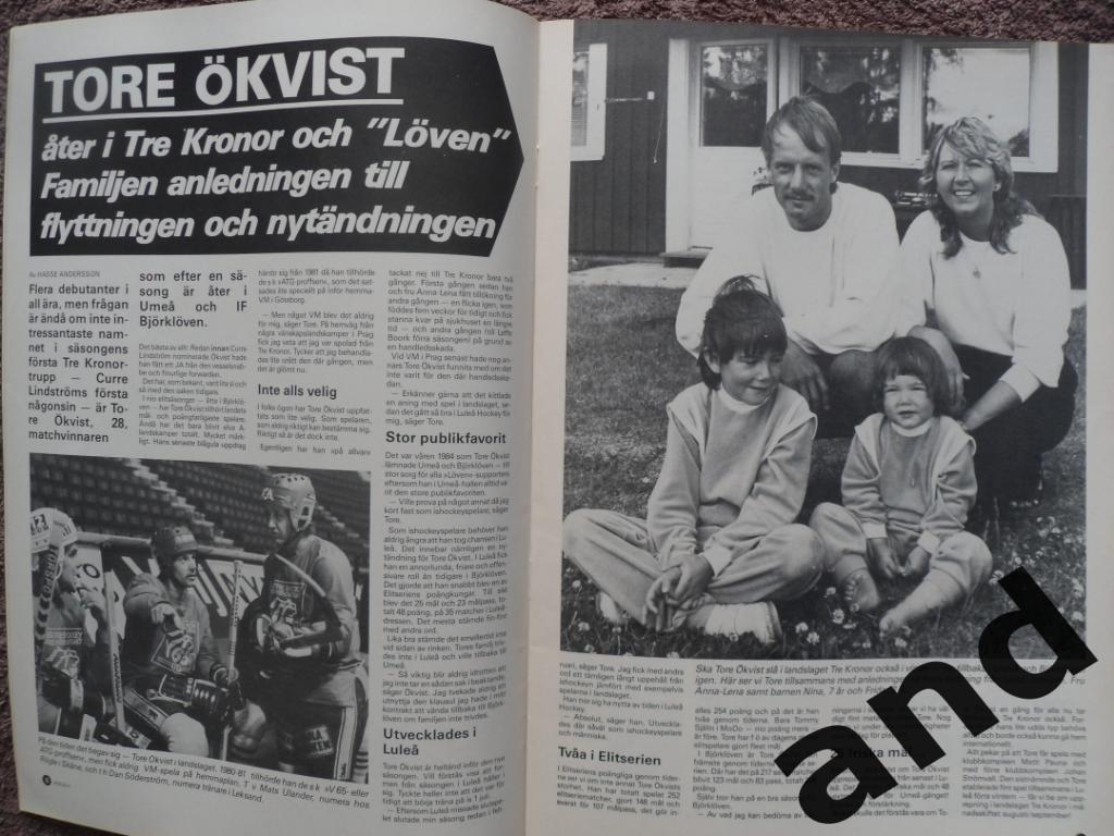 журнал Хоккей (Швеция) № 7 (1985) большой постер Курри 4