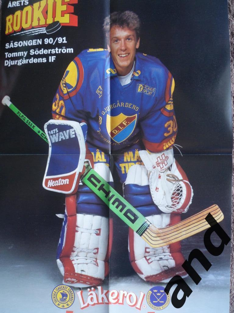 журнал Хоккей (Швеция) № 4 (1991) большой постер/плакат Седерстрем 1