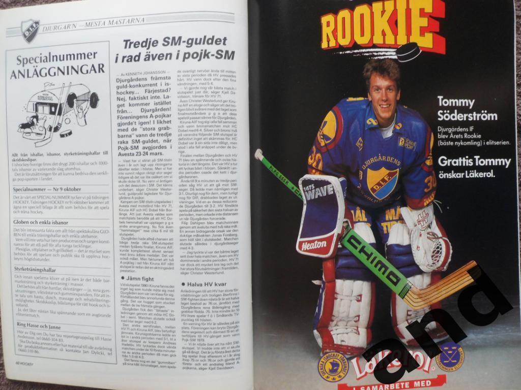 журнал Хоккей (Швеция) № 4 (1991) большой постер/плакат Седерстрем 2
