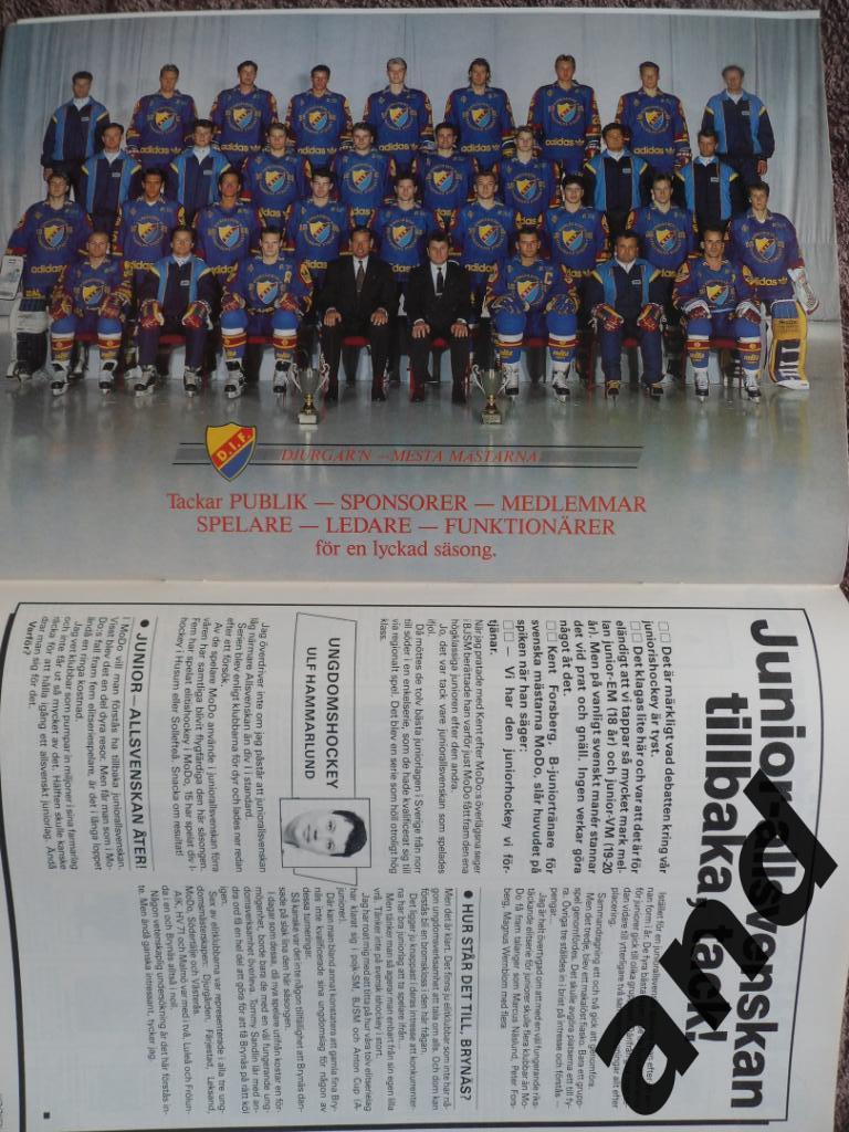 журнал Хоккей (Швеция) № 4 (1991) большой постер/плакат Седерстрем 3