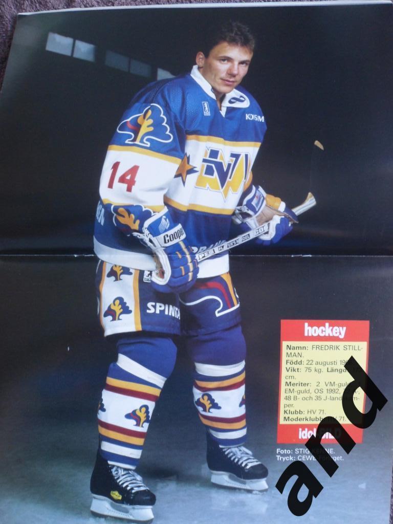 журнал Хоккей (Швеция) № 8 (1992) большой постер Стиллман, постеры команд 1