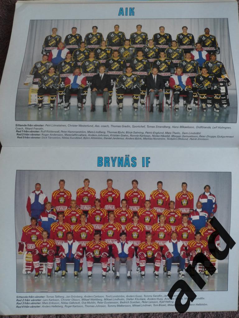 журнал Хоккей (Швеция) № 8 (1992) большой постер Стиллман, постеры команд 2