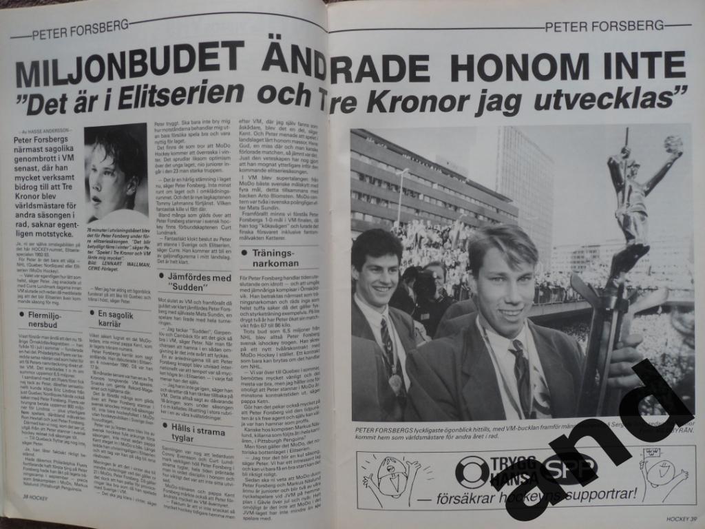 журнал Хоккей (Швеция) № 8 (1992) большой постер Стиллман, постеры команд 7