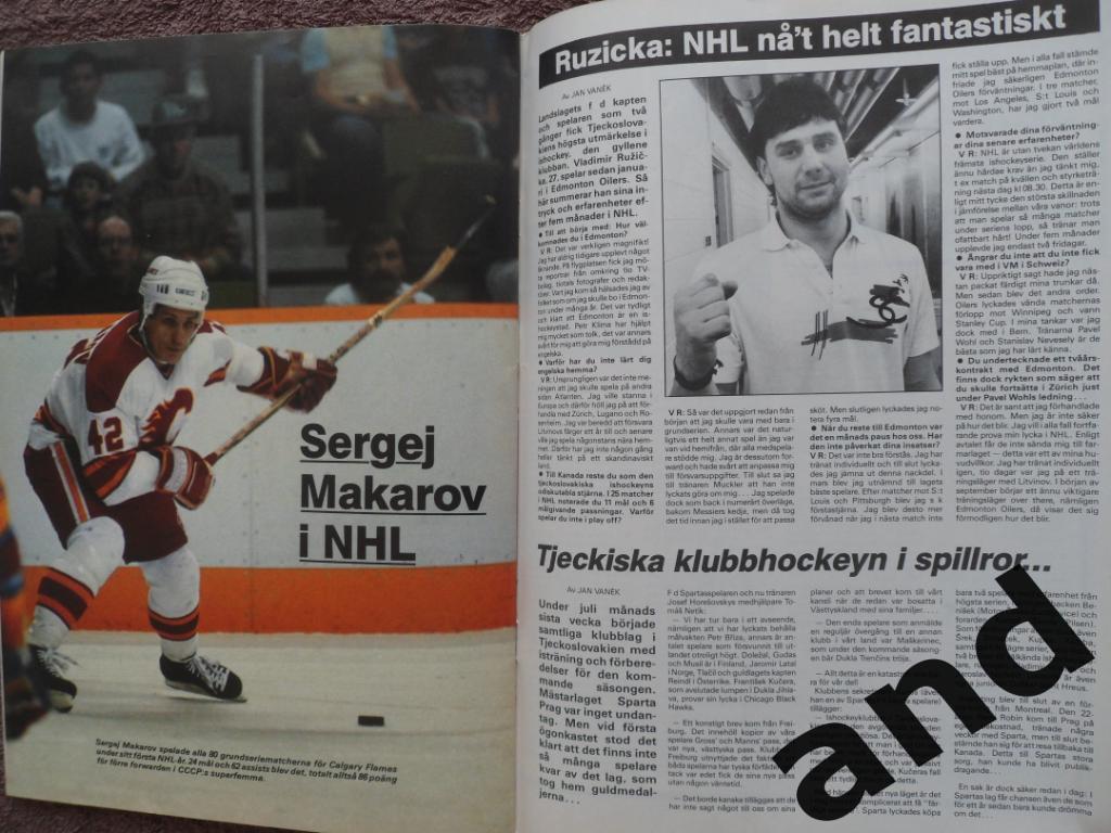 журнал Хоккей (Швеция) № 7 (1990) постер Макаров (уценка!) 1