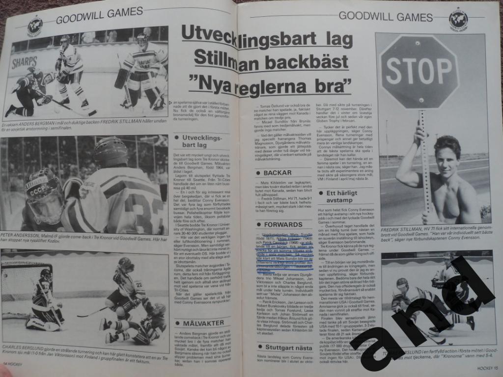 журнал Хоккей (Швеция) № 7 (1990) постер Макаров (уценка!) 5