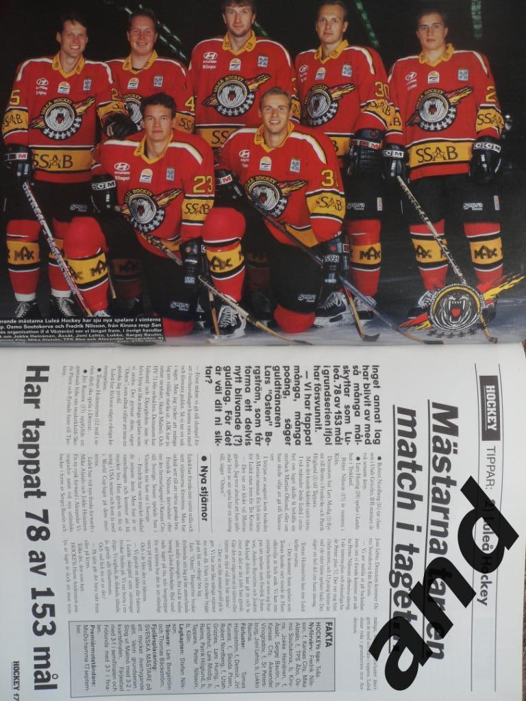 журнал Хоккей (Швеция) № 8 (1996) большой постер сб. Швеции, постеры игроков 2