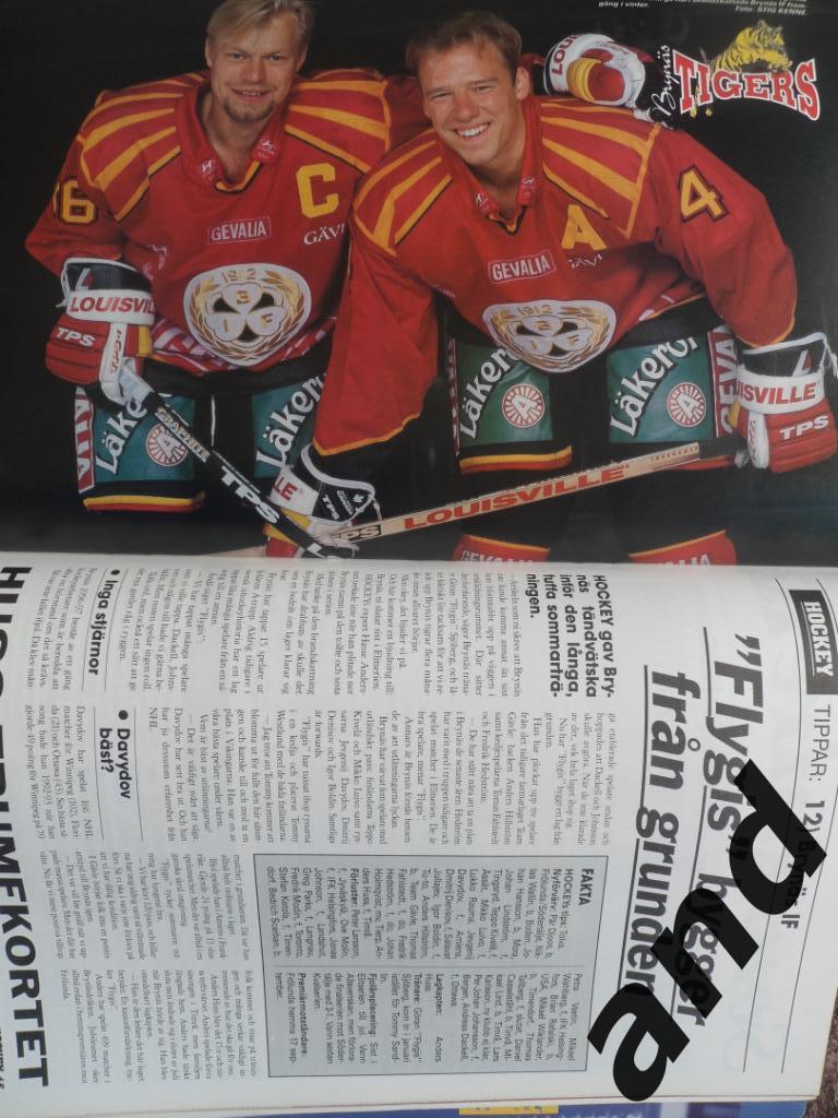 журнал Хоккей (Швеция) № 8 (1996) большой постер сб. Швеции, постеры игроков 4