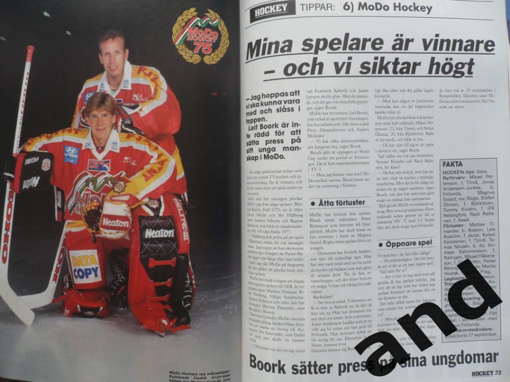 журнал Хоккей (Швеция) № 8 (1996) большой постер сб. Швеции, постеры игроков 5