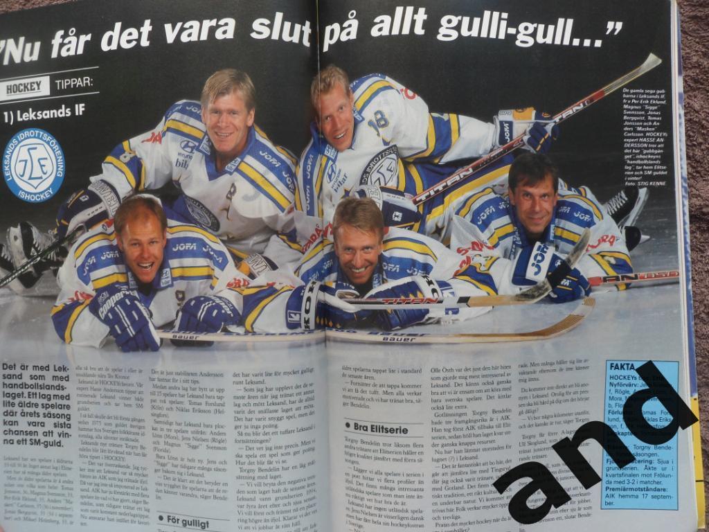 журнал Хоккей (Швеция) № 8 (1996) большой постер сб. Швеции, постеры игроков 6