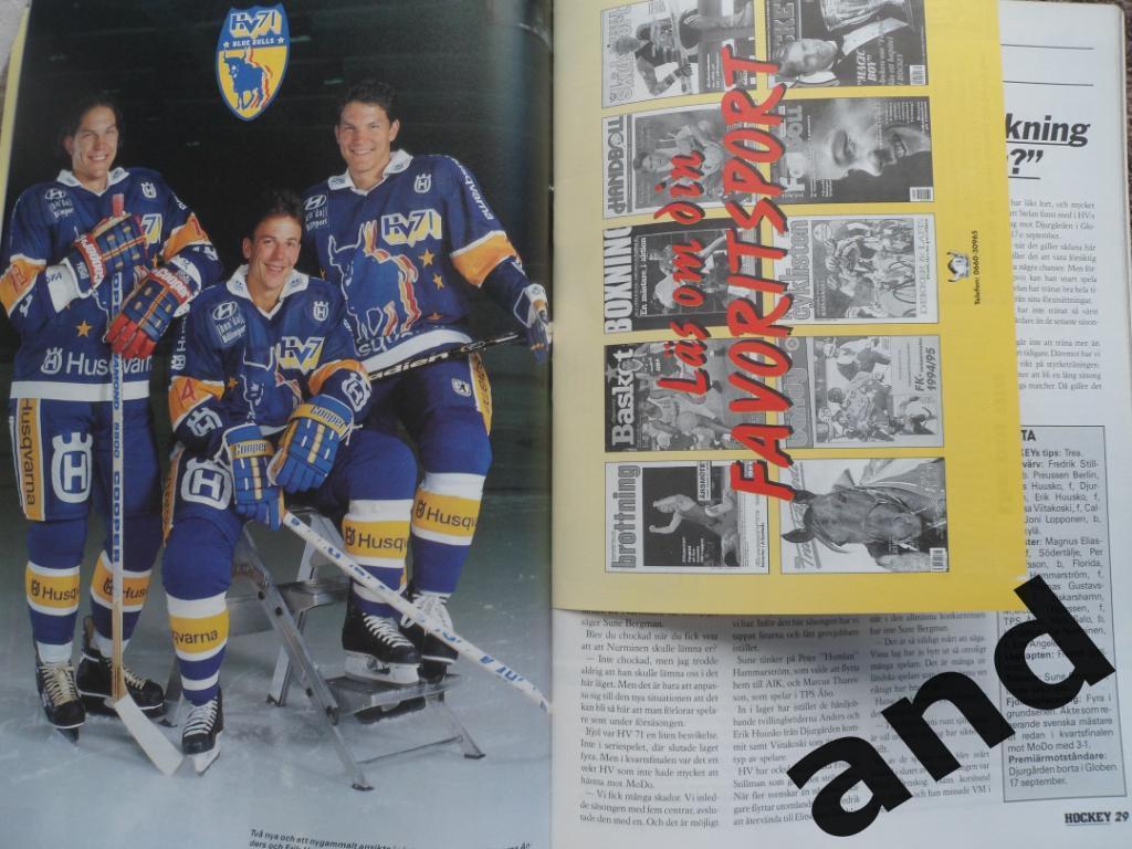журнал Хоккей (Швеция) № 8 (1996) большой постер сб. Швеции, постеры игроков 7