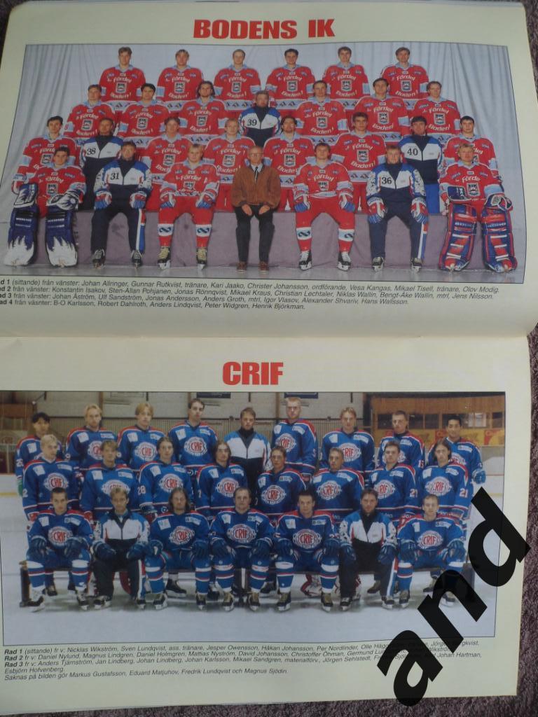 журнал Хоккей (Швеция) № 12 (1996) постеры команд Элитсерии и игроков 1