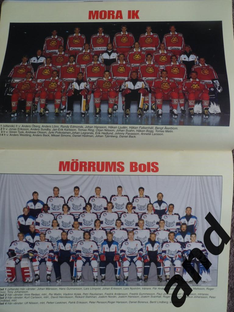 журнал Хоккей (Швеция) № 12 (1996) постеры команд Элитсерии и игроков 2