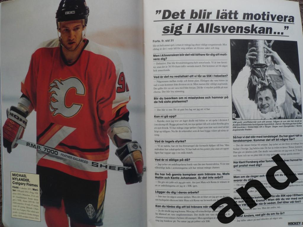 журнал Хоккей (Швеция) № 12 (1996) постеры команд Элитсерии и игроков 3