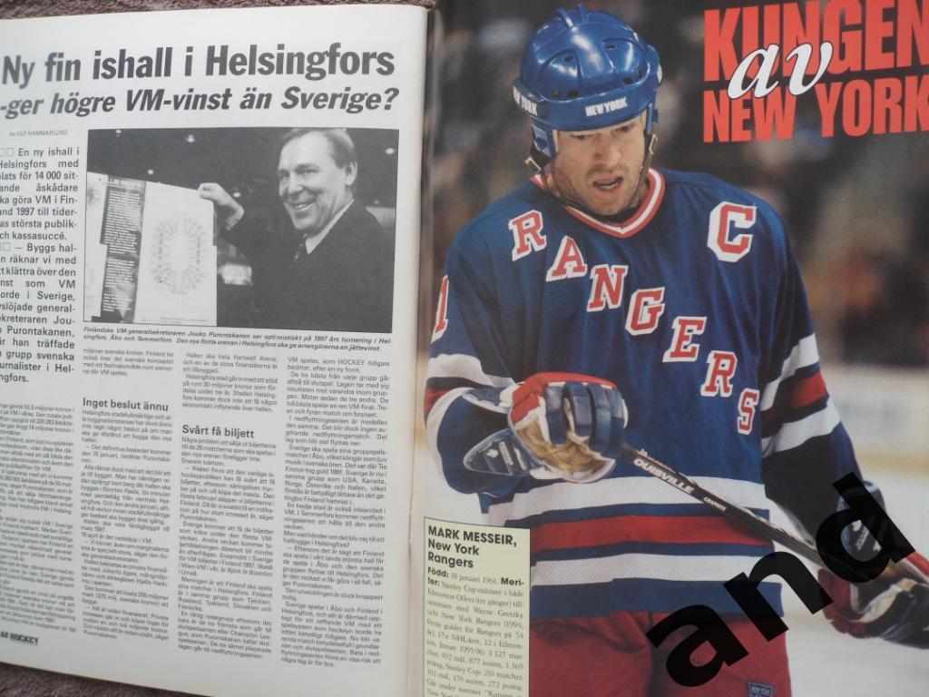 журнал Хоккей (Швеция) № 12 (1996) постеры команд Элитсерии и игроков 4