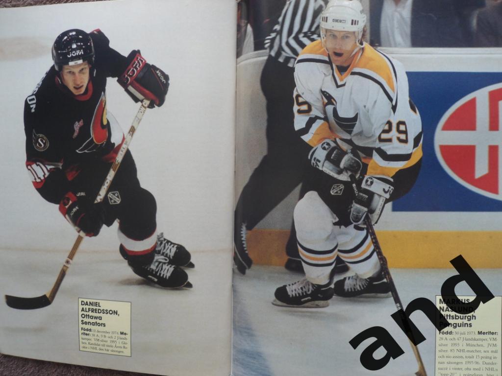 журнал Хоккей (Швеция) № 12 (1996) постеры команд Элитсерии и игроков 5