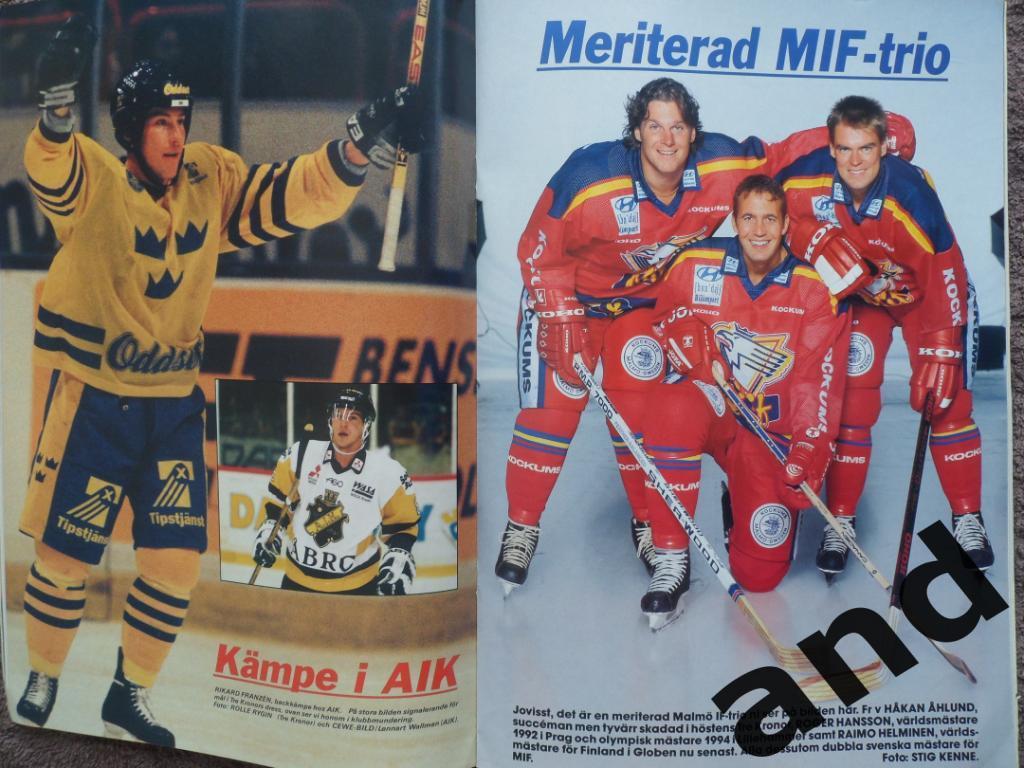 журнал Хоккей (Швеция) № 11 (1996) постеры игроков 4