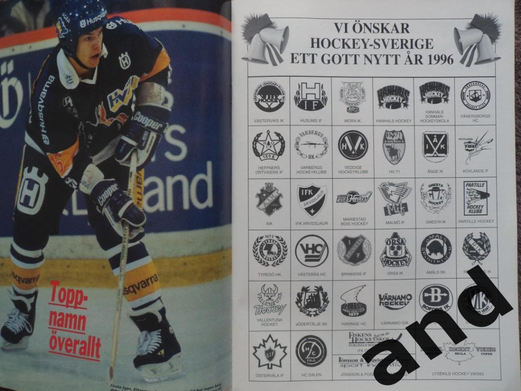 журнал Хоккей (Швеция) № 11 (1996) постеры игроков 6