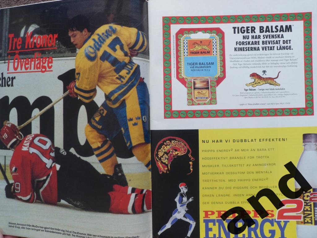 журнал Хоккей (Швеция) № 11 (1996) постеры игроков 7