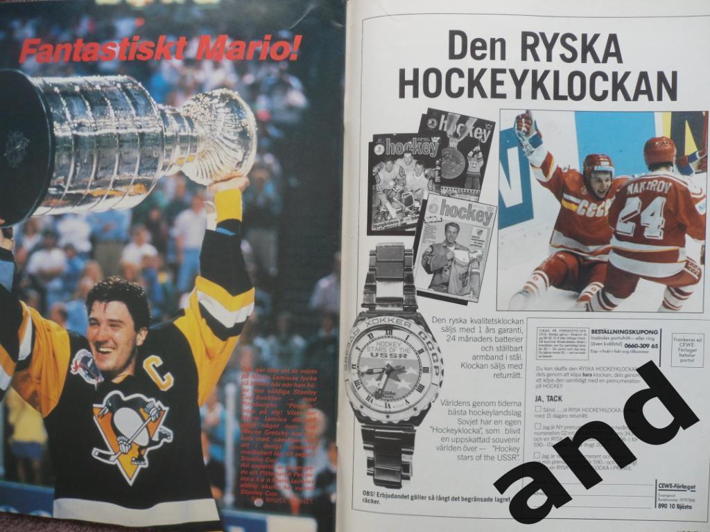 журнал Хоккей (Швеция) № 6 (1991) постер Лемье 1