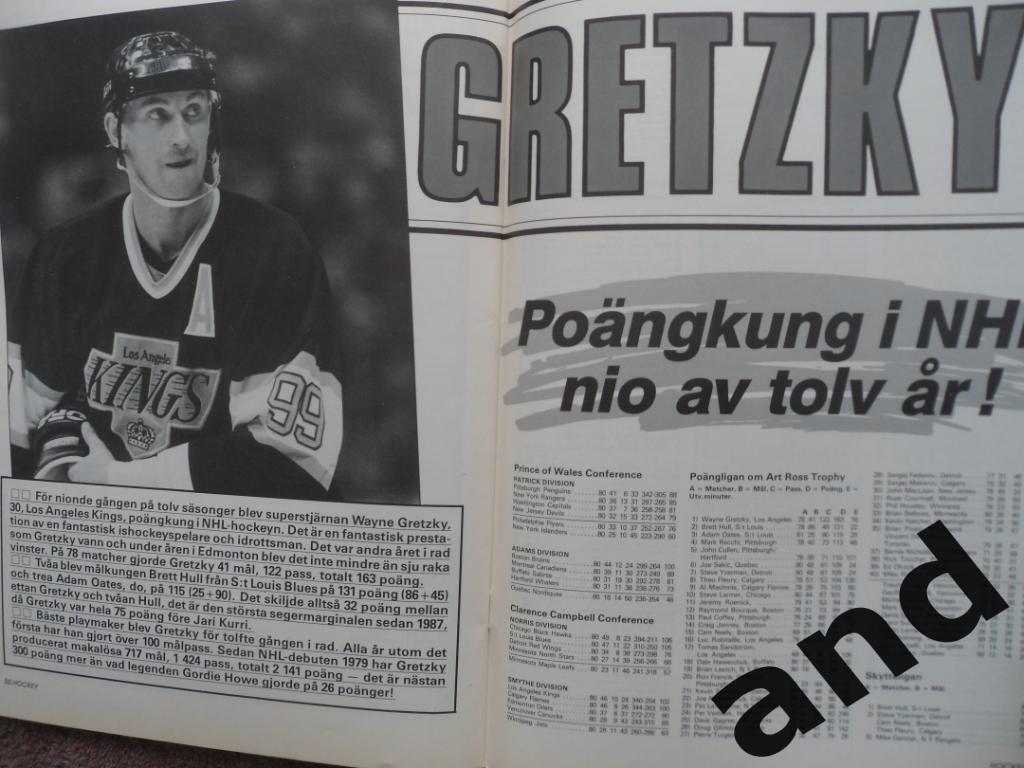 журнал Хоккей (Швеция) № 6 (1991) постер Лемье 2