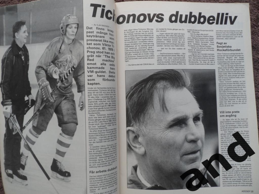журнал Хоккей (Швеция) № 6 (1991) постер Лемье 4