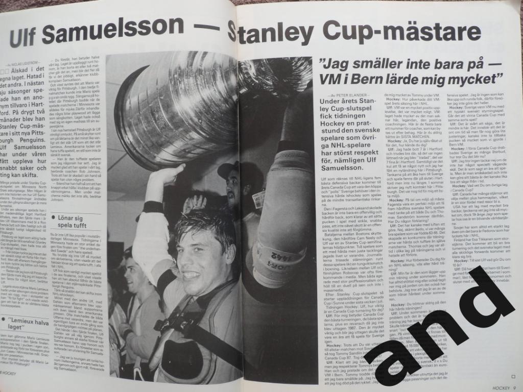 журнал Хоккей (Швеция) № 6 (1991) постер Лемье 5
