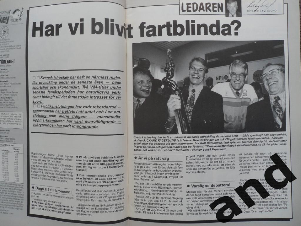 журнал Хоккей (Швеция) № 6 (1991) постер Лемье 6