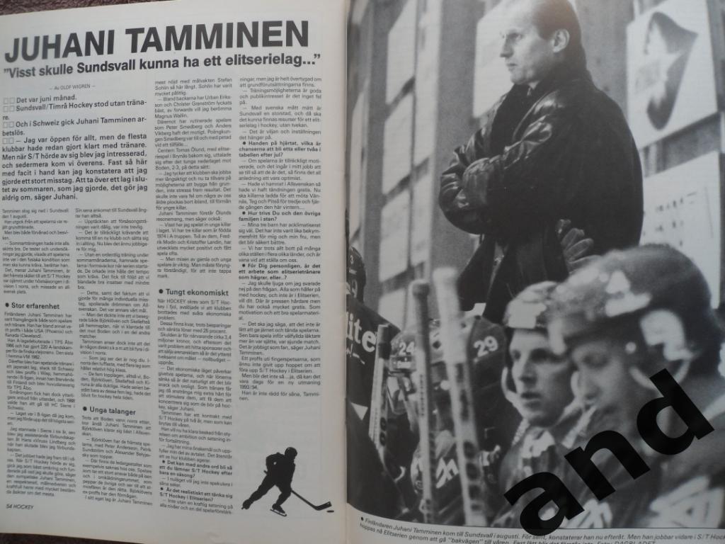 журнал Хоккей (Швеция) № 12 (1992) 1