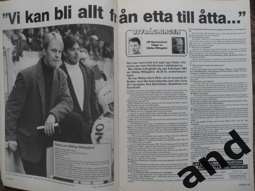 журнал Хоккей (Швеция) № 12 (1992) 2