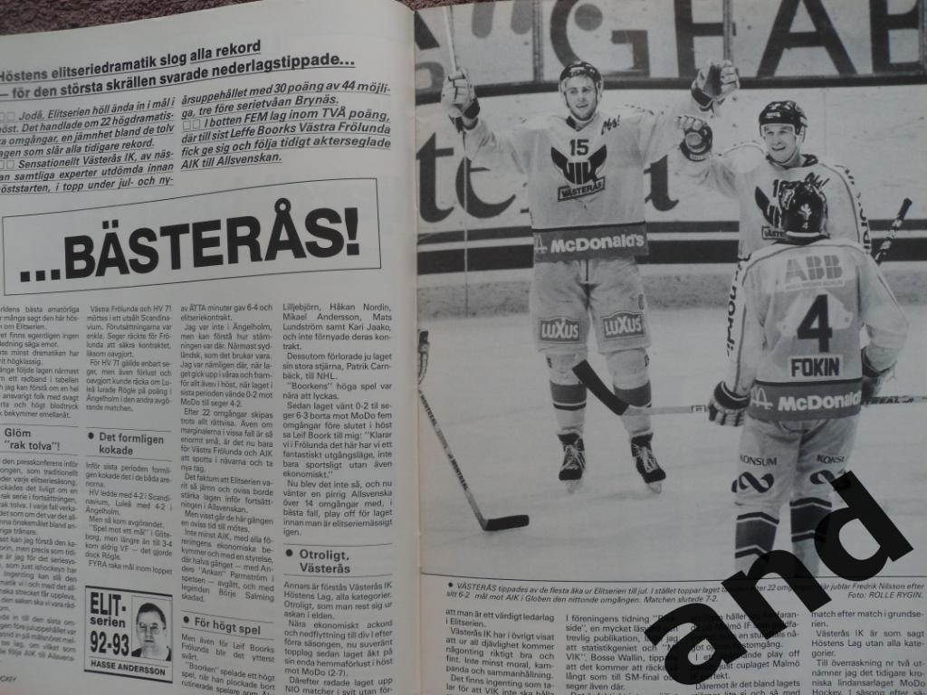 журнал Хоккей (Швеция) № 12 (1992) 4