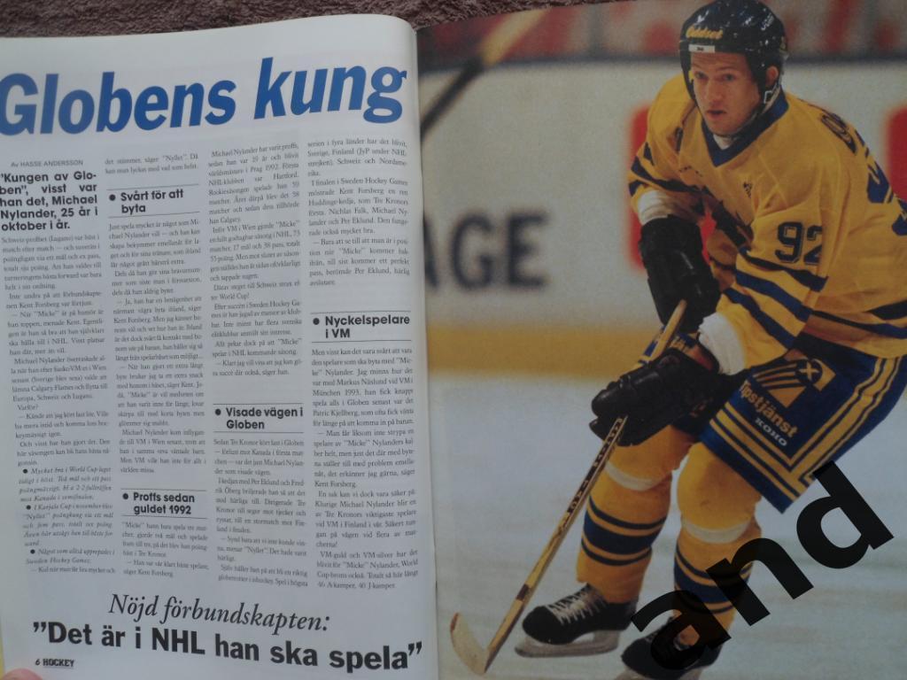журнал Хоккей (Швеция) № 2 (1997) постеры игроков 1