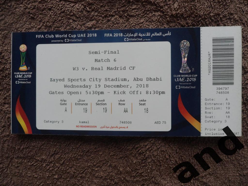 билет клубный чемпионат мира полуфинал 2018 Реал Мадрид - Касима Антлерс(Япония)