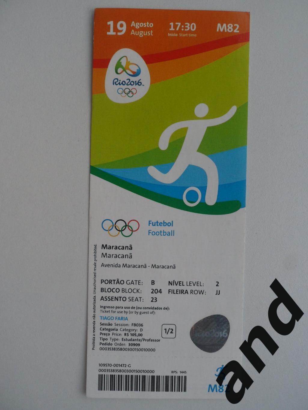 билет Германия - Швеция 2016 финал Олимпиада женщины